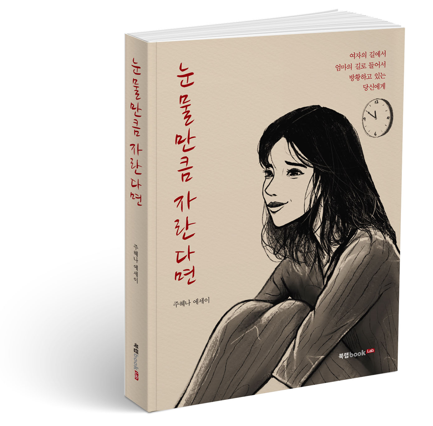 대한운동재활 원격평생교육원 이미지