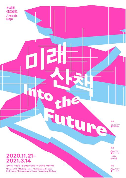 대한운동재활 원격평생교육원 이미지